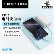 酷态科 LPB100 电能块自带线CP133L 灰白 10000mAh
