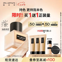 shu uemura 植村秀 羽纱持妆粉底液 #674 35ml（拍2赠2，到手4件）192.5元