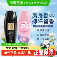 AVON 雅芳 小黑裙止汗露走珠滚珠山茶花香体露男女士淡香持久腋下香水 茉莉青柠+小黑裙 80mL28.9元