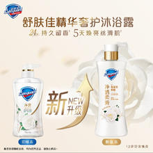 舒肤佳 净透沐浴露山茶花570g(加赠180g旅行装！！！)含果酸持久留香新旧包装随机26.94元