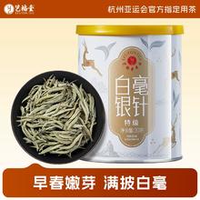 浙江名牌产品！艺福堂 特级白毫银针 罐装30g