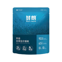 鲜朗 低温烘焙鱼肉猫粮 试吃装 250g(实惠装50g*5包)