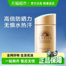 ANESSA 水能户外清透防晒乳 2020年版