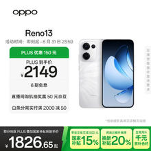 OPPO Reno13 5G手机 12GB+256GB 心动白券后1826.65元