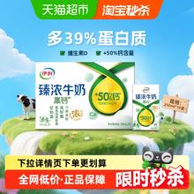 伊利 臻浓高钙牛奶250ml*16盒整箱学生早餐咖啡伴侣烘焙24.91元