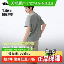 Beneunder 蕉下 男士速干凉感圆领短袖T恤CC944春夏运动跑步透气宽松86.93元（需买2件，需用券）