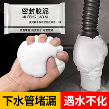 固速邦 门缝填充胶老鼠洞堵塞密封泥发泡剂填缝剂防水填洞空调口 白色密封胶泥-1包0.1元