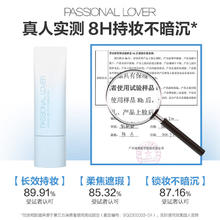 恋火 Passional Lover 海岛看不见粉底液2.0遮瑕版 30g 象牙白 新低好价！69.7元