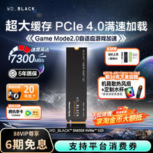 西部数据 WD_BLACK西数m2固态硬盘大容量 1TB 西部数据 SN850X