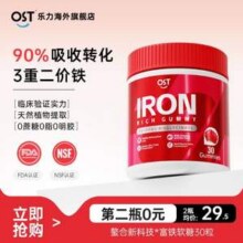 美国原装进口，OsteoForm 乐力 富铁人参补血软糖30粒*4件96.8元包邮包税（折24.2元/瓶）