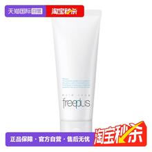 芙丽芳丝 净润洗面霜