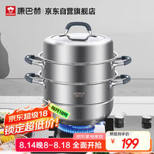 康巴赫 304不锈钢 三层蒸锅 28cm