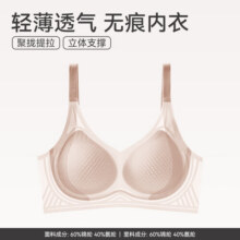 芬腾内衣女大胸显小薄款防下垂夏季透气轻薄无痕无钢圈大码文胸罩 浅肤【大胸显小显瘦】 M 【推荐75BC】39.9元 (券后省20)