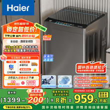 海尔 Haier EB120B53Mate1 变频波轮洗衣机 12kg 博卡灰807.24元