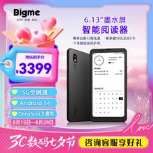 大我 BIGME HiBreak pro 6.13英寸 黑色墨水屏智能手机券后2467.71元