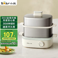 小熊 煮蛋器 蒸蛋器 电蒸锅 家用双层不锈钢蒸煮蛋器 可定时高温自动断电多功能蒸锅 ZDQ-E12R2119元