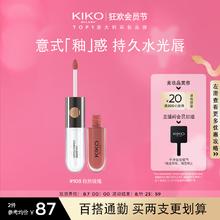 KIKO KOSTADINOV 明彩双头唇釉6ml(8款色号任选）