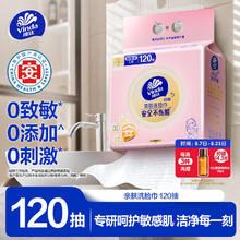 维达 洗脸巾 120抽单提（180*200mm）
