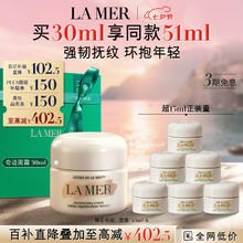 LA MER 海蓝之谜 经典精华面霜 30ml 赠21ml 共51ml券后1420.13元