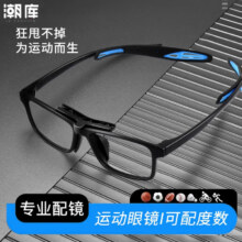微信小程序、PLUS：潮库超轻运动近视眼镜框男款可配度数日常运动可切换两用护目镜 TR903 黑框蓝腿 配1.61防蓝光0-800度