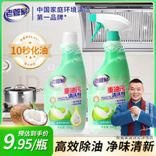 老管家 重油污清洗剂 500g*2瓶9.41元