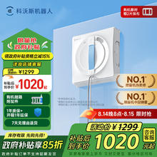 科沃斯 ECOVACS W1S WG819-14 擦窗机器人