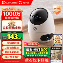 睛小豆 双摄500+500万摄像头监控家用夜视全景远程手机对话室内无线wifi360度智能云台海康威视旗下