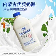 兰格格 Langgege 兰格格 内蒙古风味酸奶 1kg6.02元