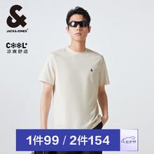 京东PLUS：JACK&JONES 杰克琼斯 春季日常简约百搭多色LOGO刺绣圆领常规短袖T恤52.1元（需买2件，需用券）