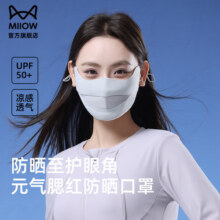 猫人防晒口罩女无痕夏季透气防紫外线夏天高颜值遮阳冰丝面罩2025新款 浅灰色 1个13.9元 (券后省16)