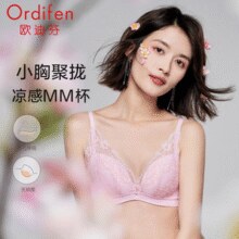凉感方孔呼吸！Ordifen 欧迪芬 蕾丝洞洞杯无钢圈聚拢文胸 XB2104 多色