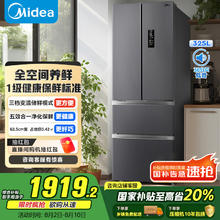 美的 325升法式多门四开门家用冰箱超薄风冷无霜一级能效BCD-325WFPM(E)