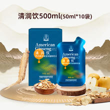 korean red ginseng 正官庄 西洋参清润饮雪梨桔梗浓缩液 50ml*10袋券后51元