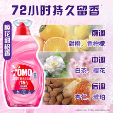 奥妙 快洗洗衣液 樱花甜橙香 2kg 15分钟速净快洗29.9元