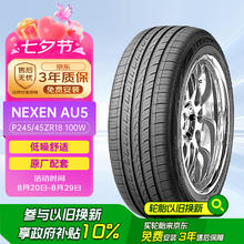 京东PLUS：耐克森 AU5 轿车轮胎 静音舒适型 P245/45R18 100W XL295.2元