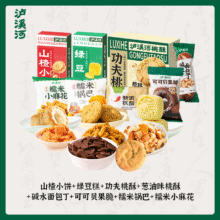 去商家购买 泸溪河桃酥饼干休闲零食5盒