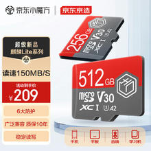 限移动端、京东百亿补贴：京东京造 512G麒麟Lite读速高达150MB/S 高性能系列TF(MicroSD)存储卡U3 C10 A2 V30 手机平板游戏机内存卡189元