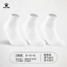 卡尔美 毛巾底透气短筒运动袜 3双装