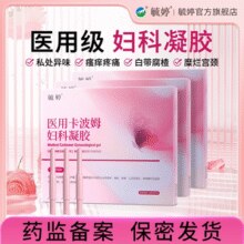 毓婷 医用级卡波姆妇科凝胶 3盒/9支