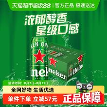 喜力 经典精酿啤酒 500ml*24罐
