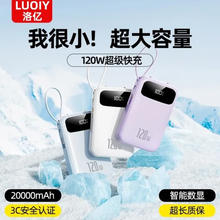 洛亿 LUOIY 移动电源 天空蓝8万券后49元