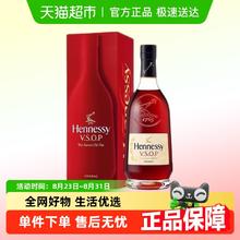 Hennessy 轩尼诗 VSOP干邑白兰地700ml法国洋酒430元
