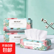 再降价：新用户专享抢购 洗脸巾3包1元