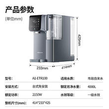 万和 净水器银河2.0 Pro家用免安装冷热台式直饮机净饮机富锶矿化RO反渗透饮水机 A1-ETR100券后739.2元