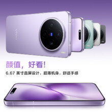 【政府补贴15%  24期免息】vivo X200s 新品 天玑9400+旗舰芯蔡司超级潜望长焦旗舰拍照国补手机vivo官方正品3457.01元（需领券）
