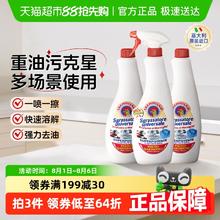 大公鸡管家 进口大公鸡油污净厨房去重油污神器600ml*3瓶强力清洁多场景可用45.49元