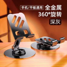 再降价：全金属360度旋转手机支架机械折叠桌面平板通用苹果华为手机追剧懒人直播便携 特惠款-斜线镂空灰【全金属】360°旋转折叠