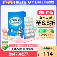 88VIP会员：健敏思 无敏小蓝盒液体钙 30粒80.67元（需买3件，需用券）