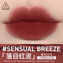 3CE 柔雾哑光口红