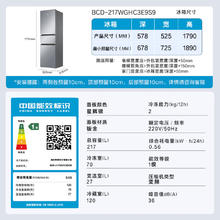 海尔 Haier 217升三开门电冰箱BCD-217WGHC3E9S91181.57元
